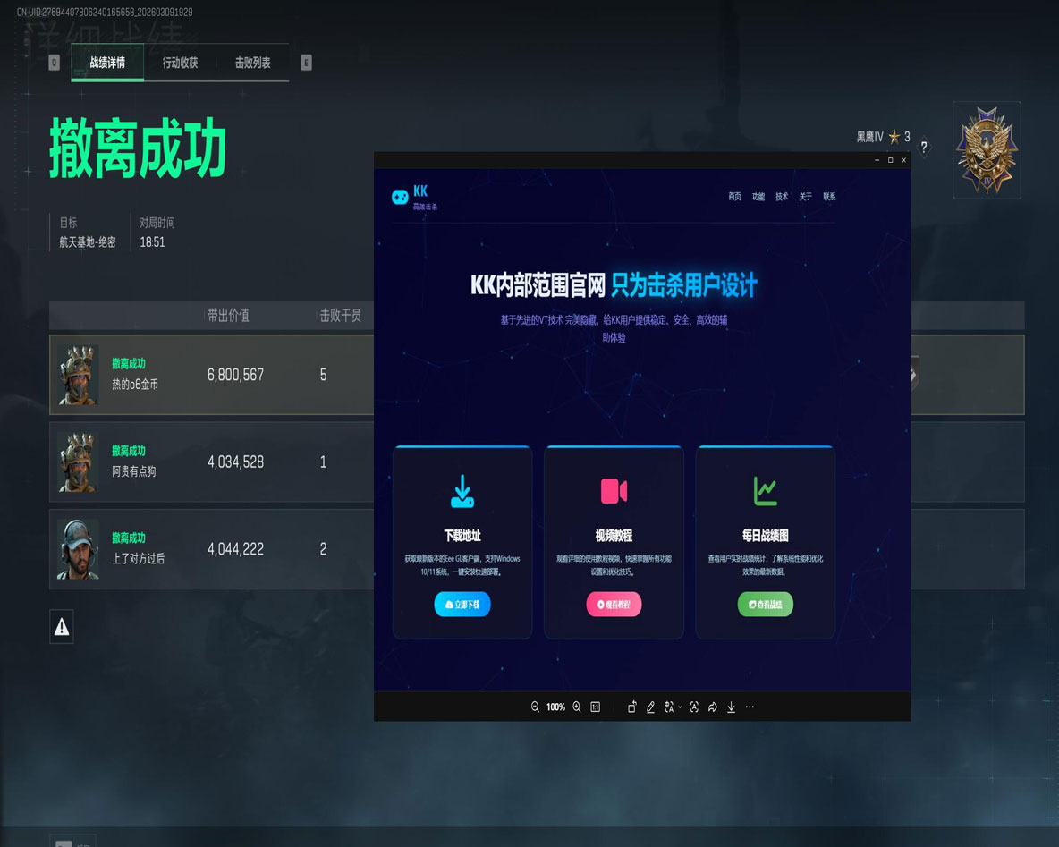 三指辅助器三角洲推荐透视自瞄效果