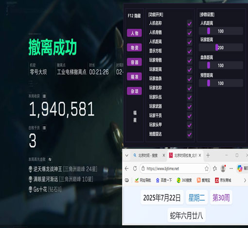 三指辅助器三角洲推荐软件效果